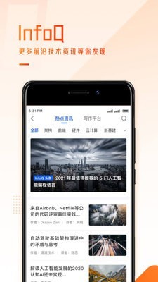 極客時(shí)間最新版