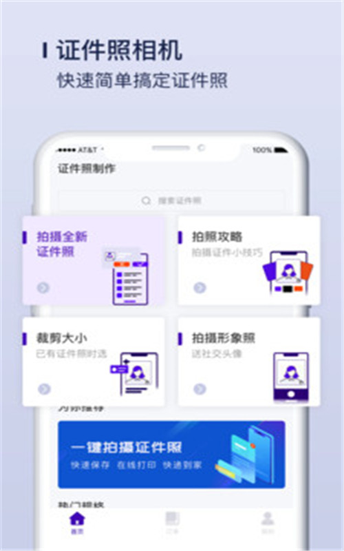 唯美證件照制作