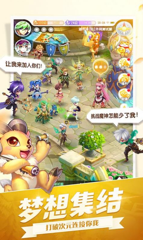 冒險家等等我