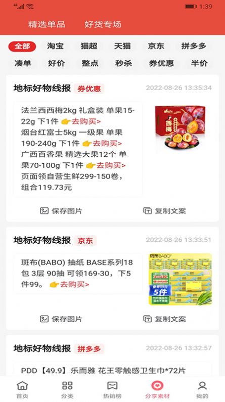 地標(biāo)好物