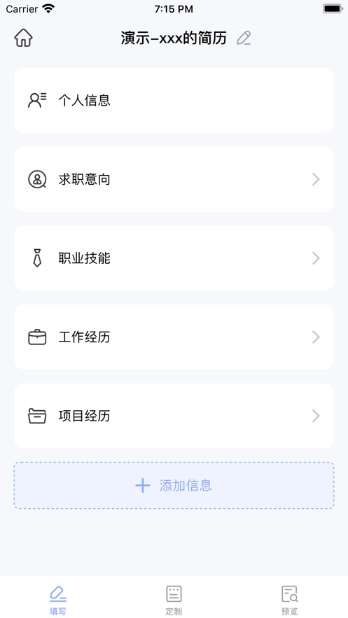 智能簡歷貓
