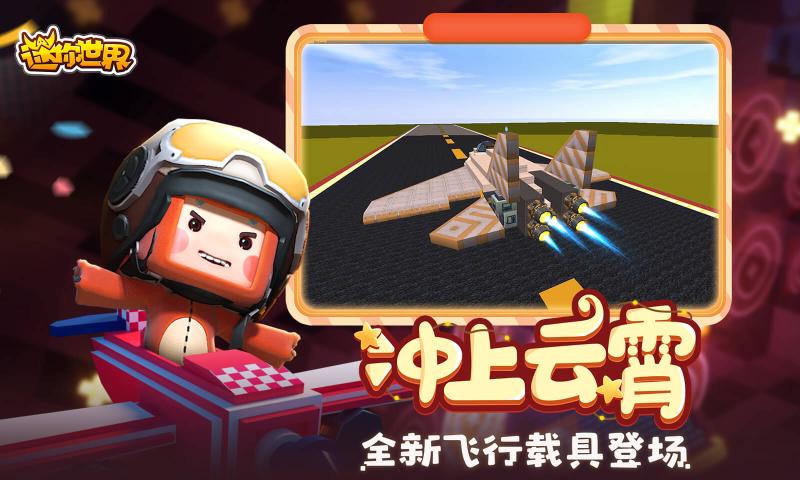迷你世界福牛哞哞版