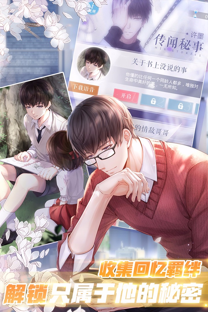 戀與制作人國際服