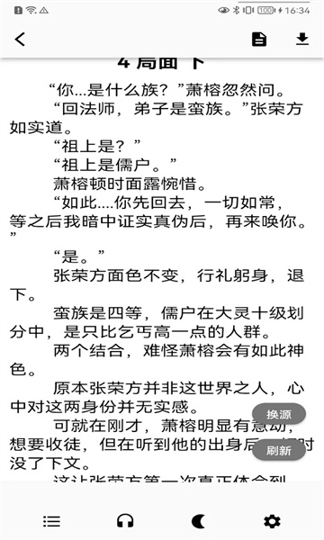 極簡小說