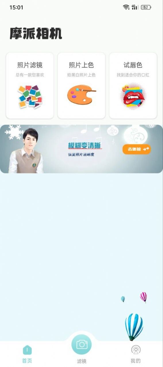 摩派相機(jī)