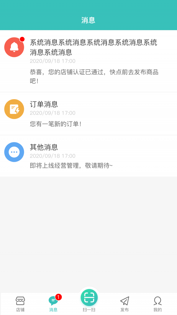 便樂鄰店主端