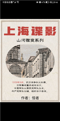 百變大偵探上海碟影
