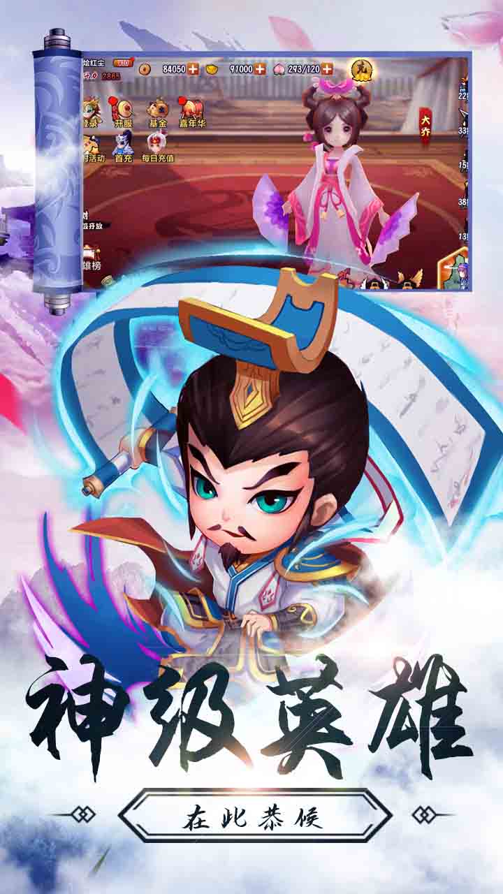 穿越三國 果盤版