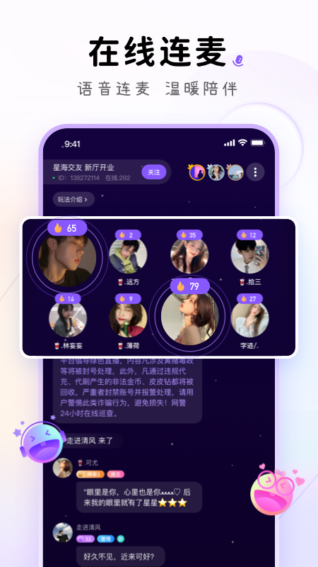 小陪伴語音