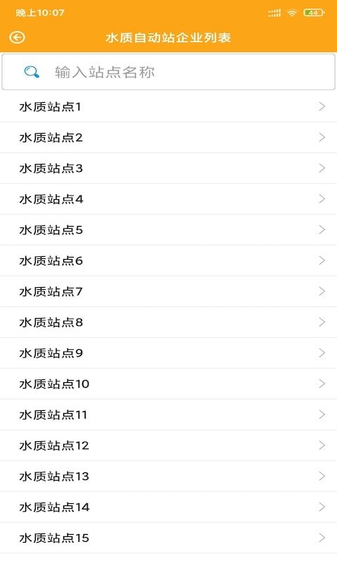 壹佳環境