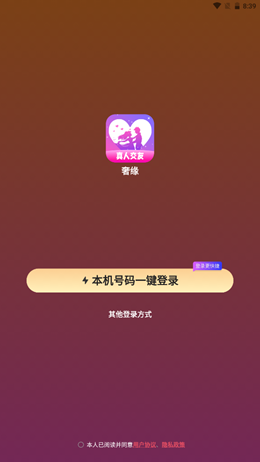 奢緣
