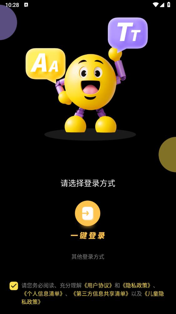 中英文翻譯智能王
