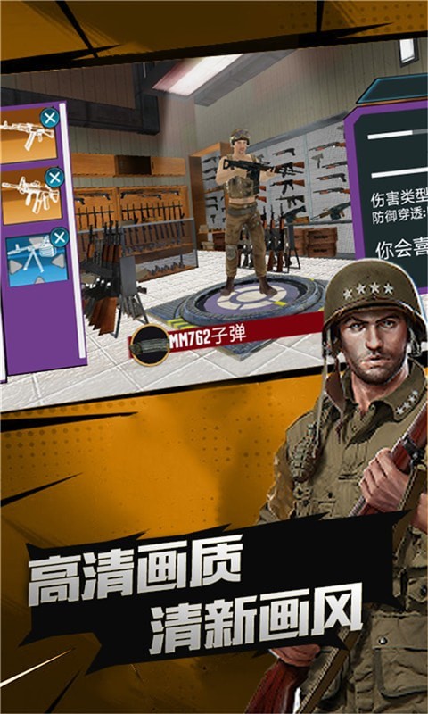 榮耀突擊戰