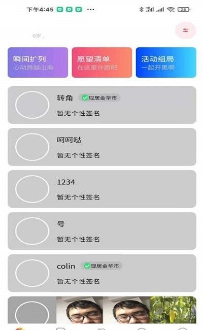 優(yōu)甜交友