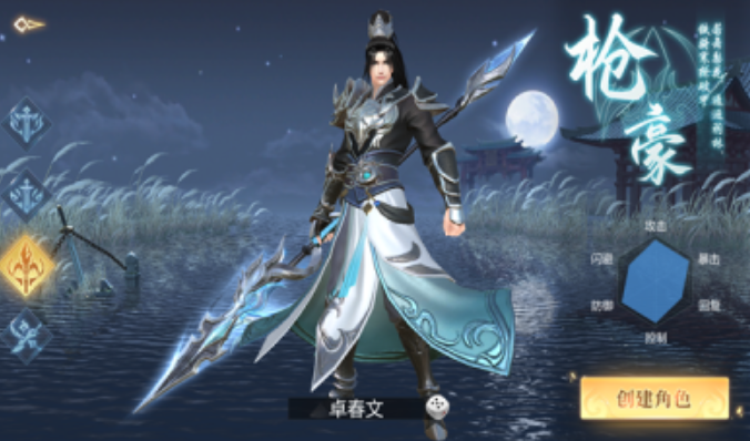 永夜鏡城
