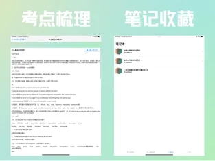 中考英語考點大全