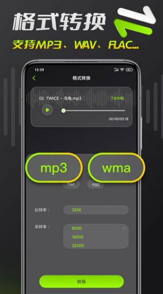 音頻鈴聲剪輯