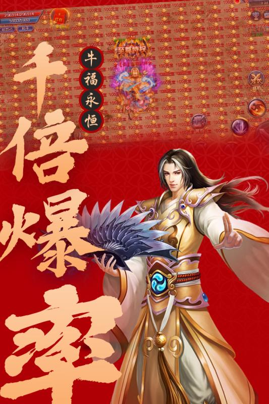 怒斬屠龍 裝備回收版