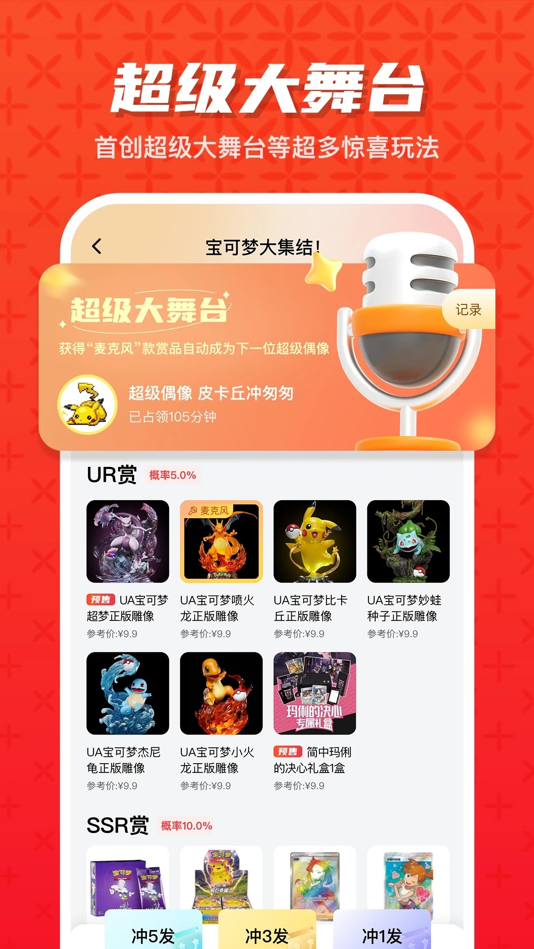 潮玩大派對