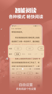 免耽小說