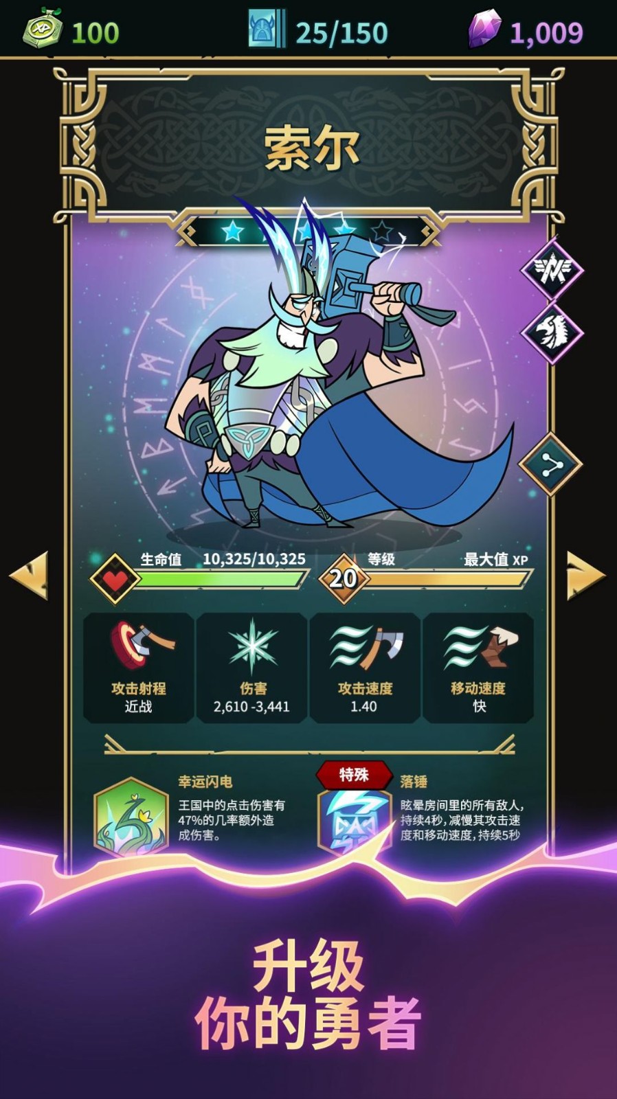 維京諸神