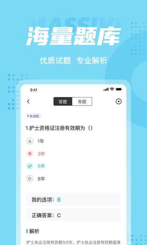 護(hù)士資格證考試聚題庫(kù)