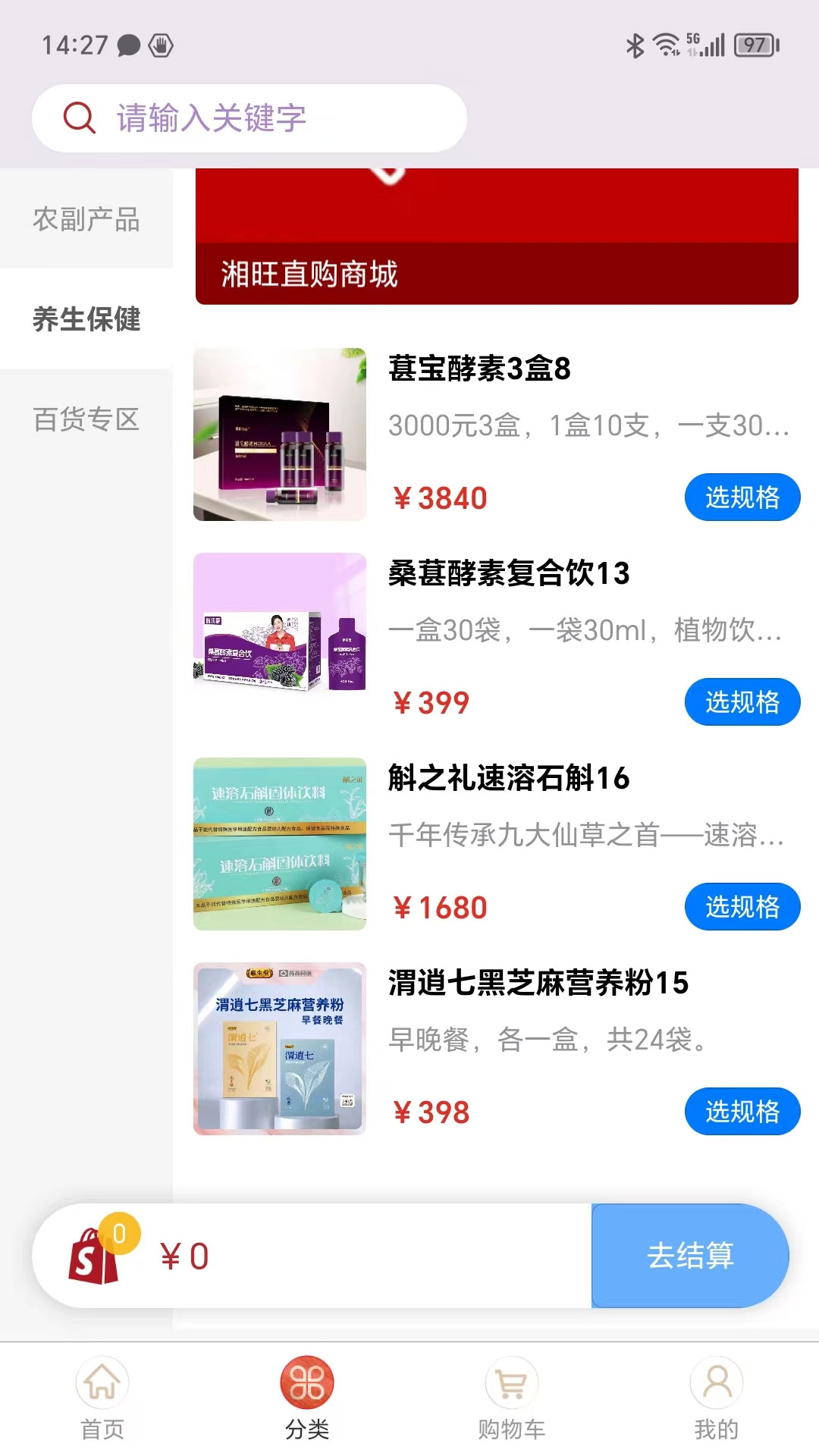 湘旺購