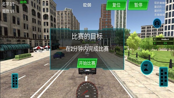 城市開車模擬