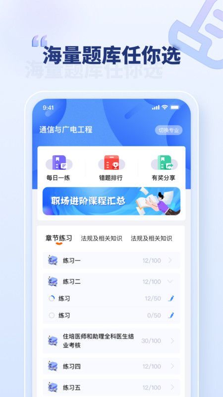 職考官