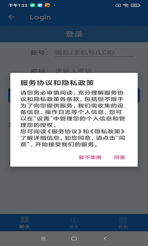 匹配對象