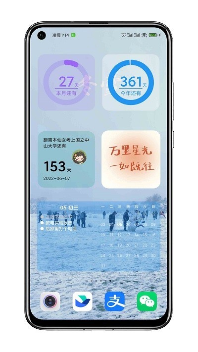 貼紙小組件