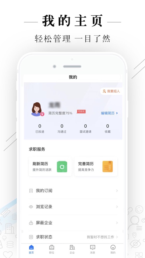 達州直聘