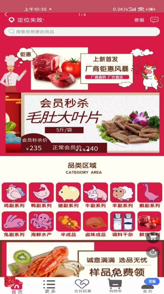 三鮮焱