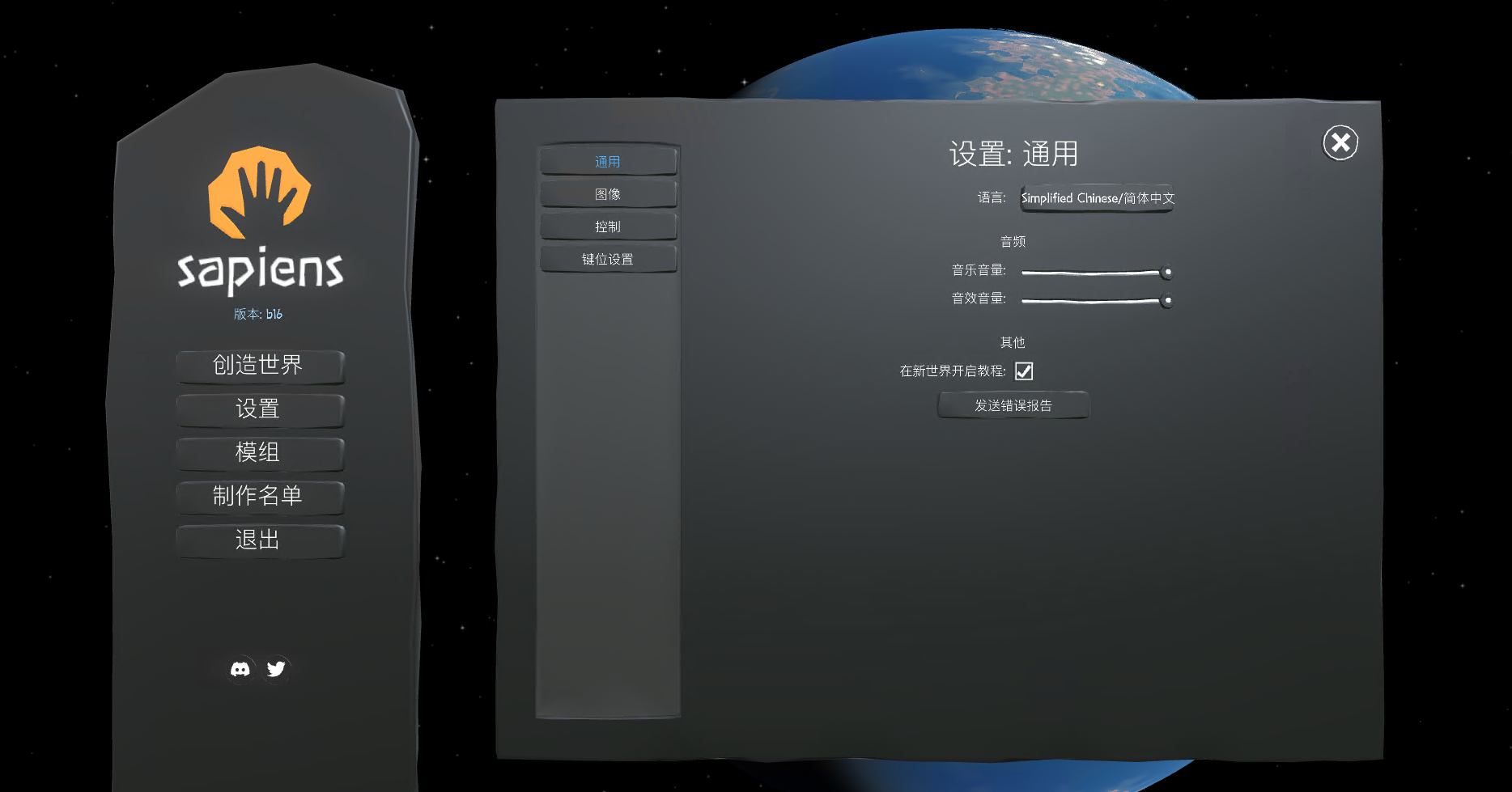 《智人Sapiens》全文本漢化補丁