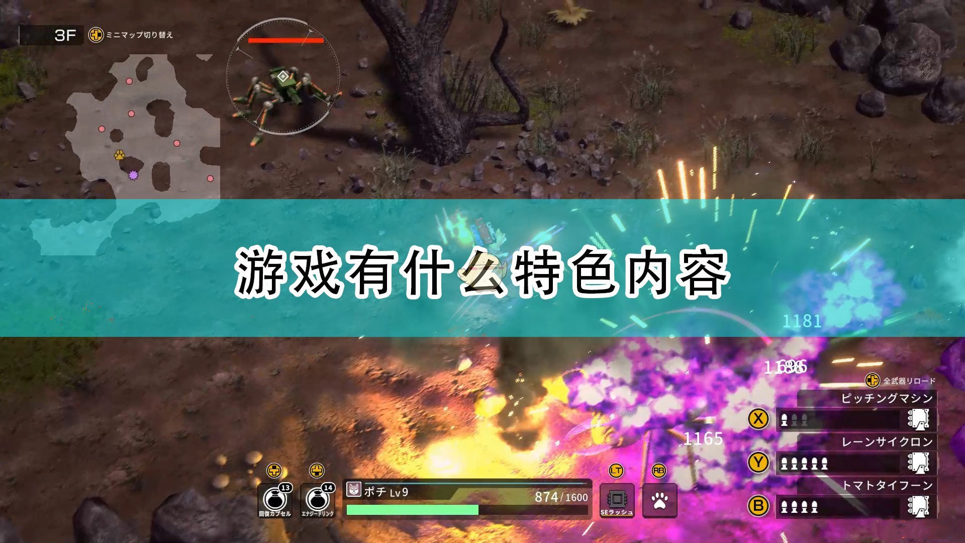 《重裝機犬》游戲中的特色內容介紹