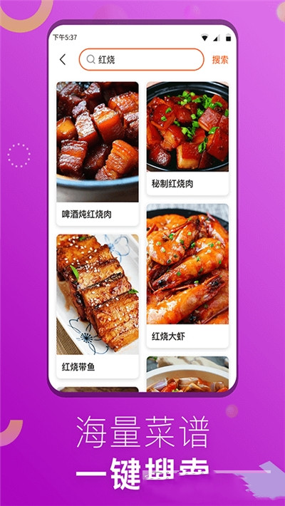 1號(hào)美食菜譜