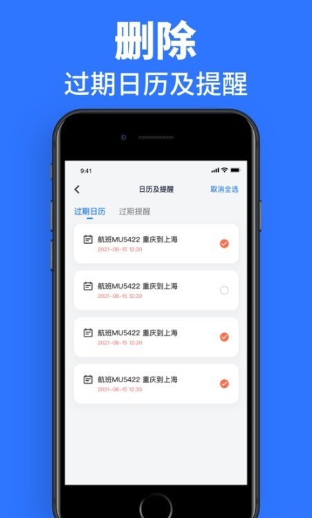 速效清理大師