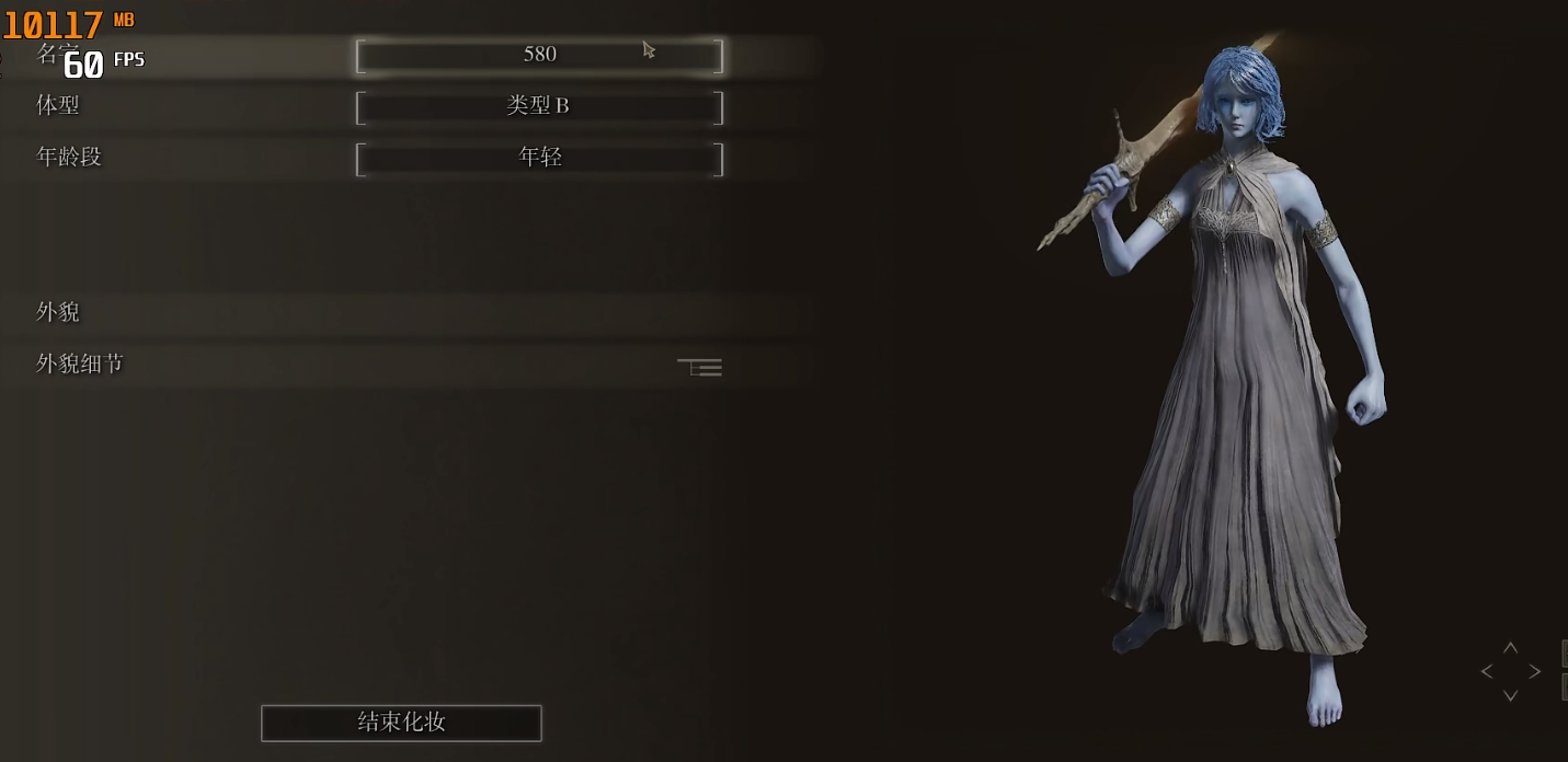 《艾爾登法環》雪魔女菈妮捏臉MOD