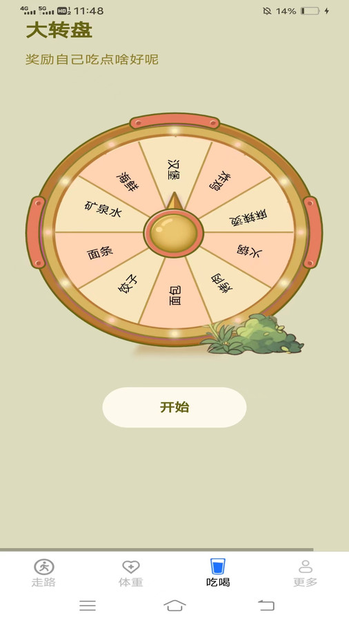 步步有運(yùn)
