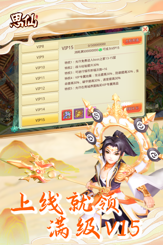 思仙 星耀版