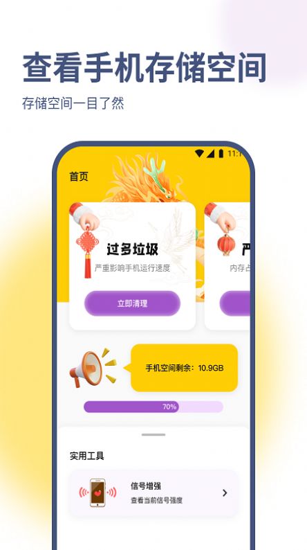 卓偉優(yōu)化大師