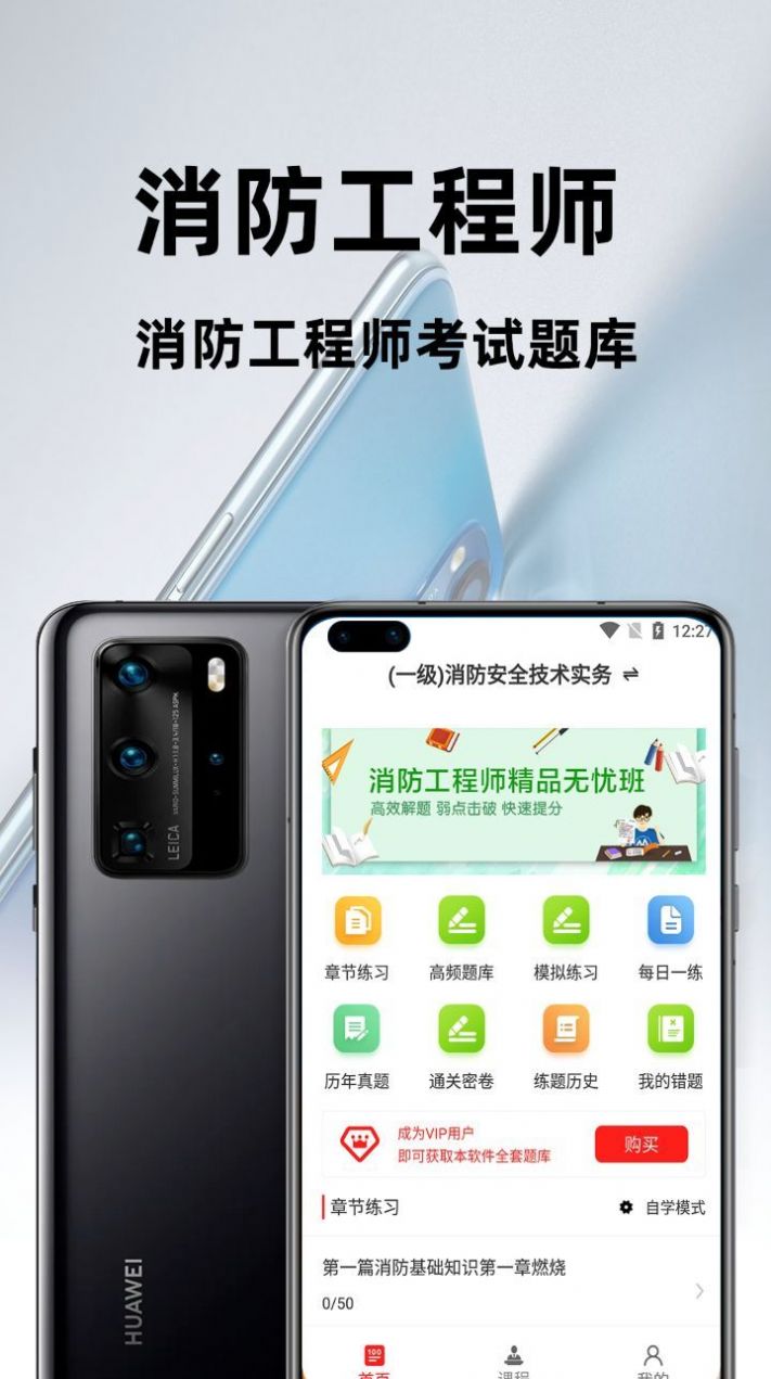 消防工程師百分題庫