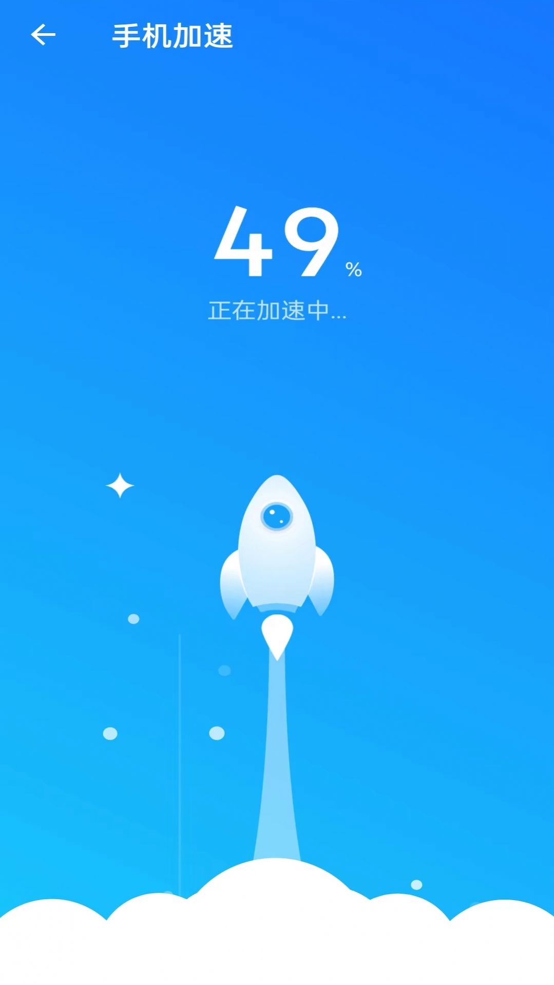 每日優(yōu)化清理衛(wèi)士