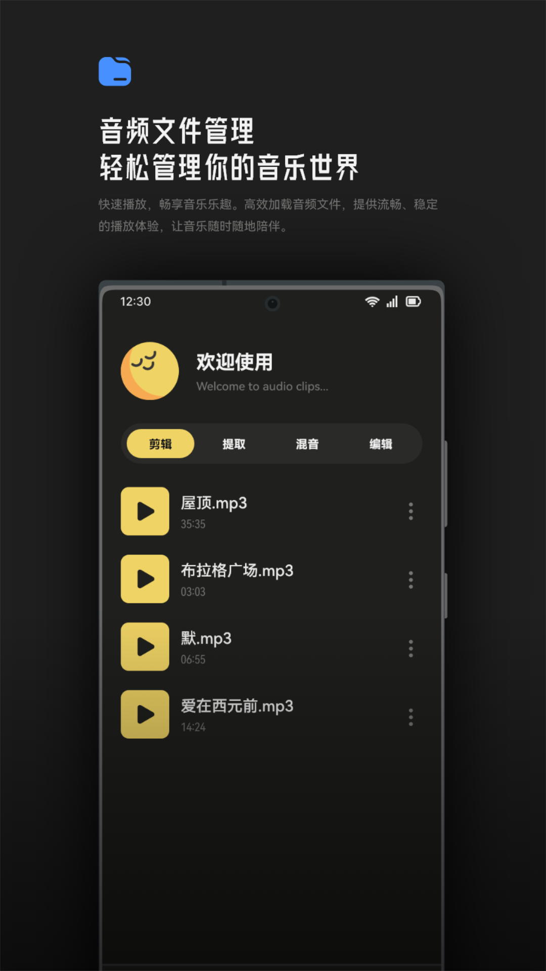Tunepro音樂剪輯