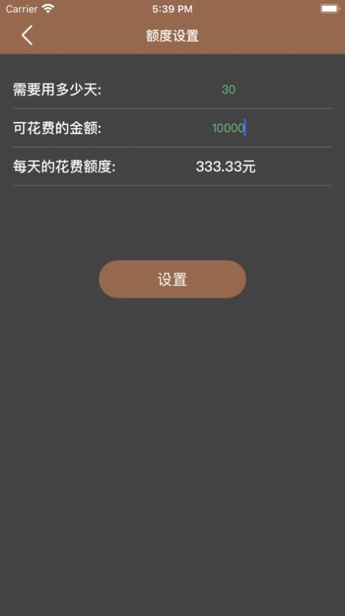 吉光存錢