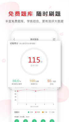 庫課網校app