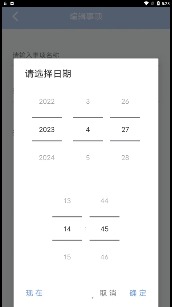 云朵待辦