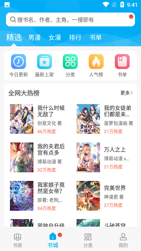 風(fēng)車動(dòng)漫官方正版