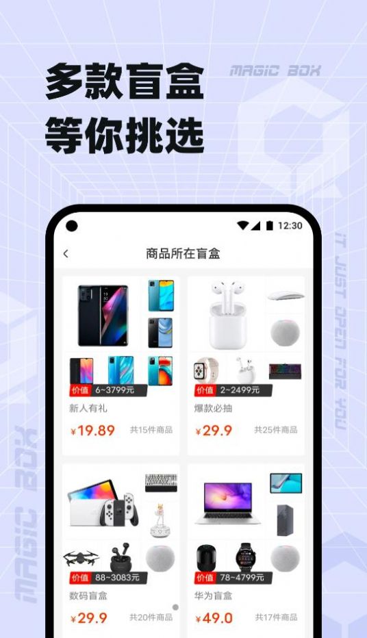 奇跡盒子
