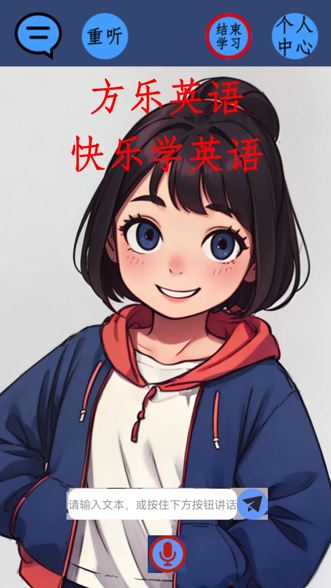 方樂英語